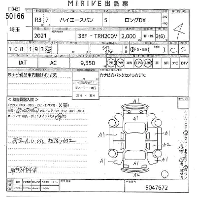 Toyota HiAce Van