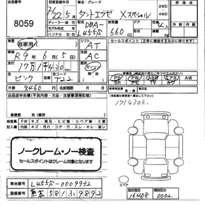 Daihatsu TANTO EXE