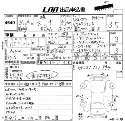 NISSAN SERENA
