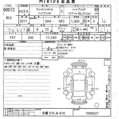 Honda FIT SHUTTLE