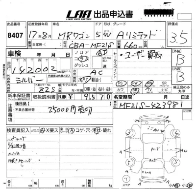 Suzuki MRWAGON