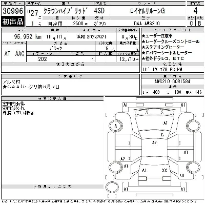 Toyota CROWN HYBRID