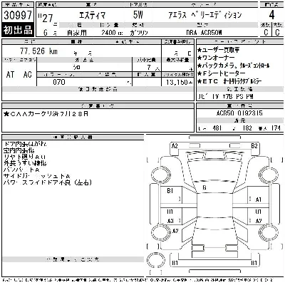 Toyota Estima