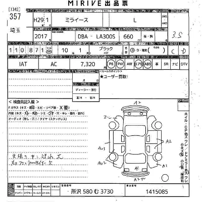 Daihatsu MIRA E S