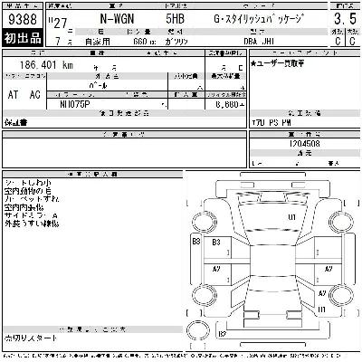 Honda N WGN
