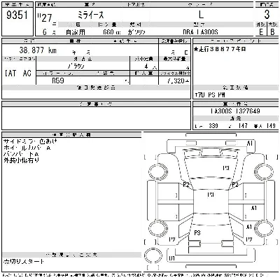Daihatsu MIRA E S