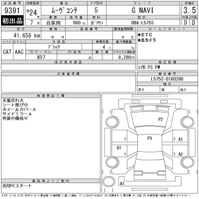 Daihatsu MOVE CONTE