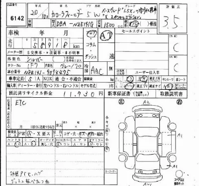 Toyota Corolla Fielder