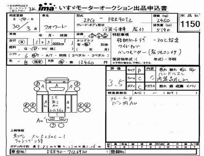 Isuzu FORWARD