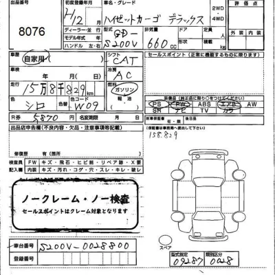 Daihatsu Hijet Cargo