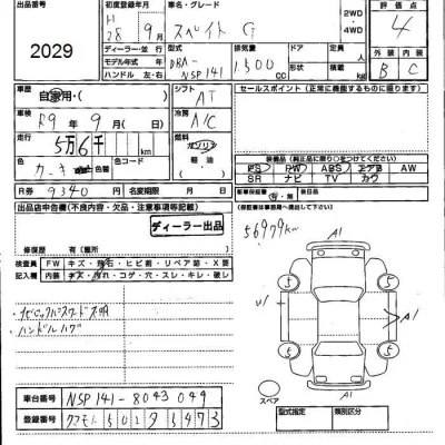 Toyota Spade