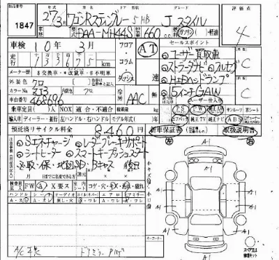 Suzuki WAGON R STINGRAY