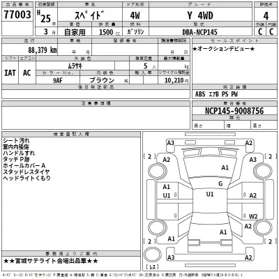 TOYOTA SPADE