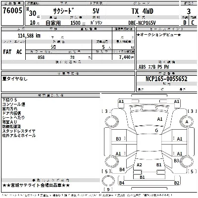 Toyota SUCCEED WAGON