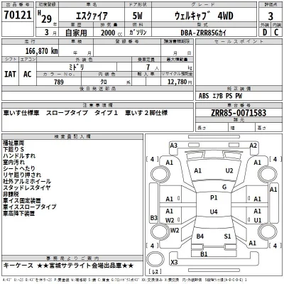 Toyota Esquire