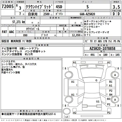 Toyota CROWN HYBRID