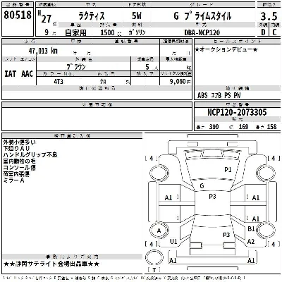 Toyota Ractis