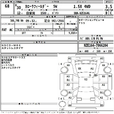 Toyota Corolla Fielder