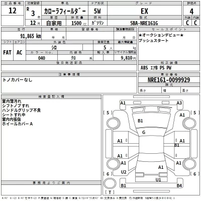 Toyota Corolla Fielder