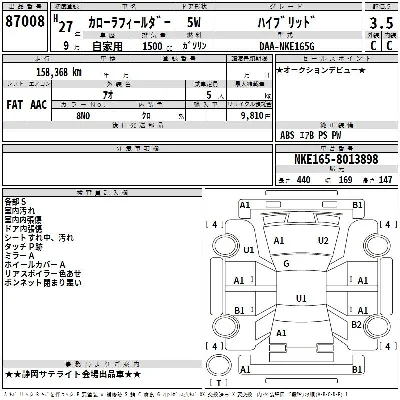 Toyota Corolla Fielder