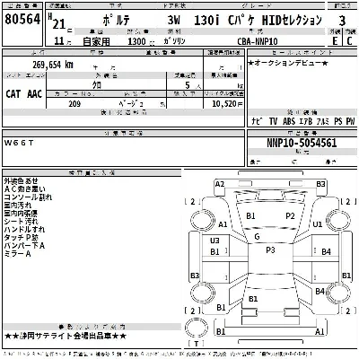 Toyota Porte