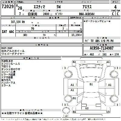 Toyota Estima