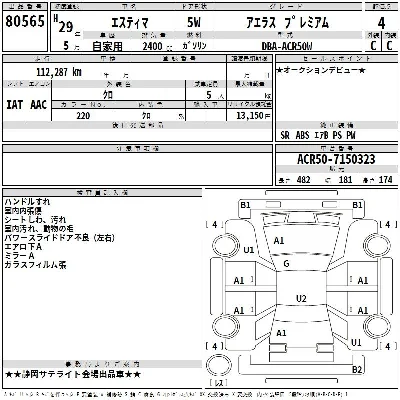Toyota Estima