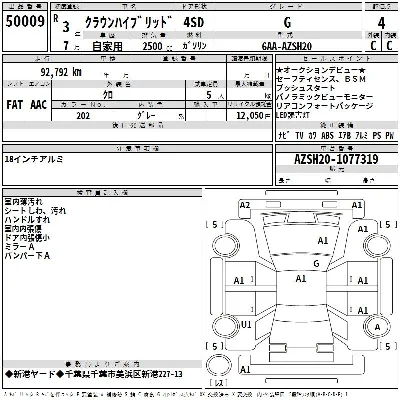 Toyota CROWN HYBRID