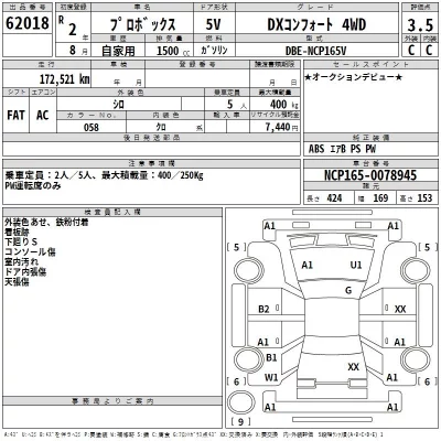 Toyota Probox