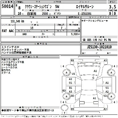 Toyota CROWN STATION WAGON