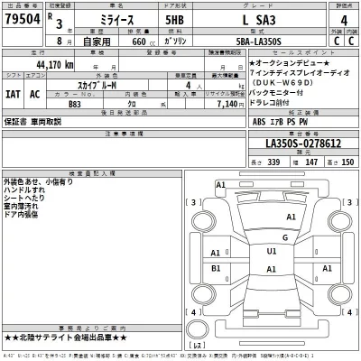 Daihatsu MIRA E S