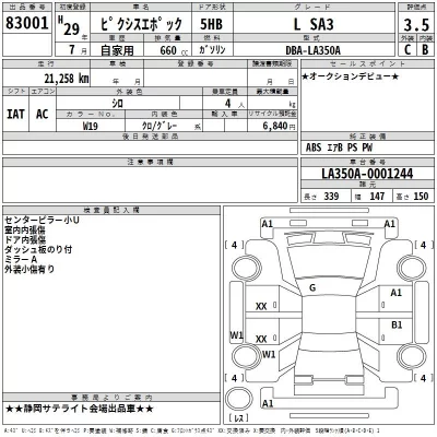 Toyota Pixis Epoch