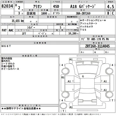 Toyota Allion