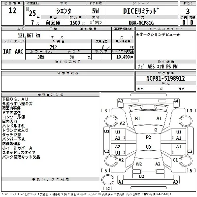 Toyota Sienta