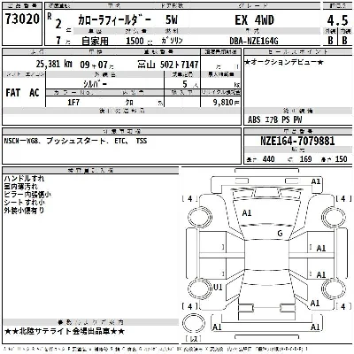 Toyota Corolla Fielder