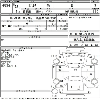 Toyota Porte