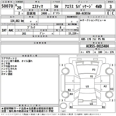 Toyota Estima