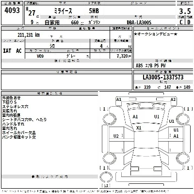 Daihatsu MIRA E S
