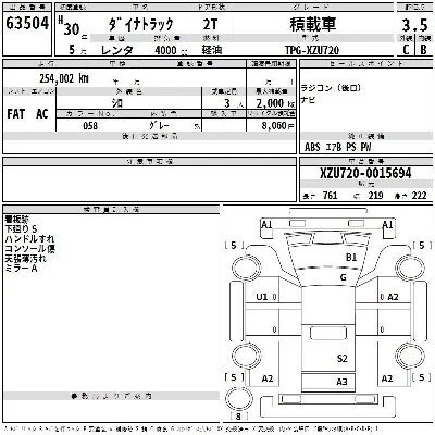 Toyota DYNA TRUCK