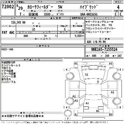 Toyota Corolla Fielder