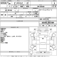Toyota DYNA TRUCK
