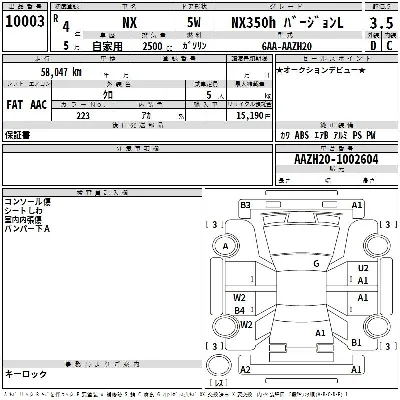 Lexus NX350h