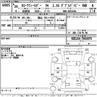 Toyota Corolla Fielder