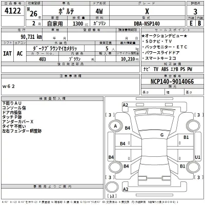 Toyota Porte