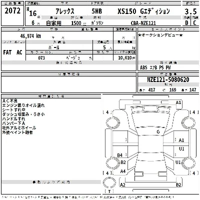 Toyota Allex