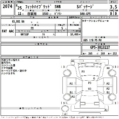 Honda FIT HYBRID