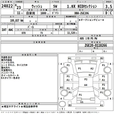 Toyota Wish