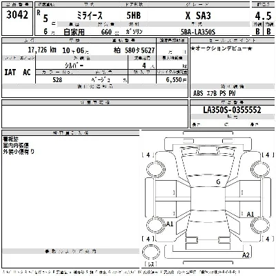 Daihatsu MIRA E S