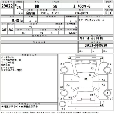 Toyota bB