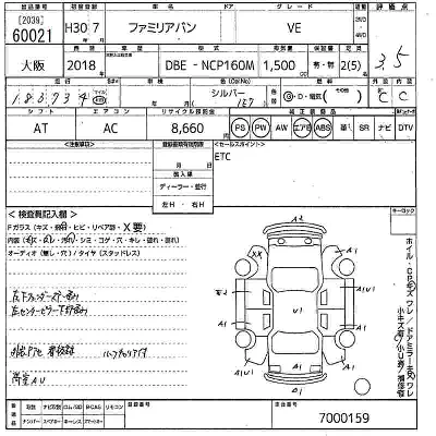 Mazda FAMILIA VAN